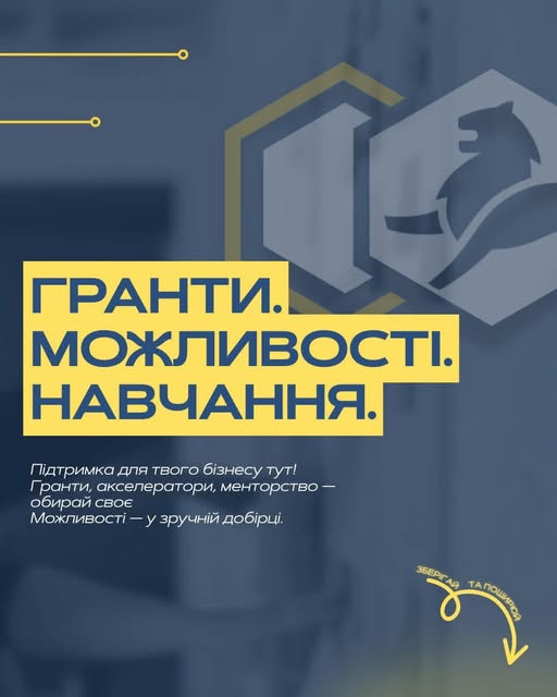 5 актуальних грантових програм (серпень–вересень 2026)
