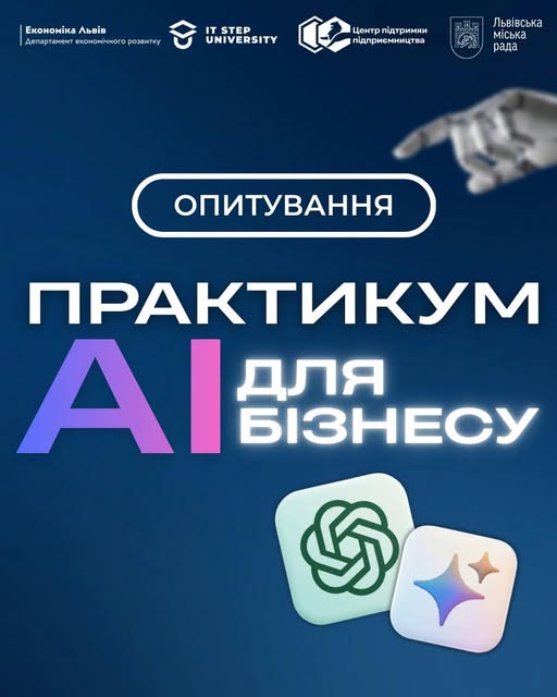Скільки годин на тиждень ви витрачаєте на речі, які штучний інтелект міг би зробити за Вас?