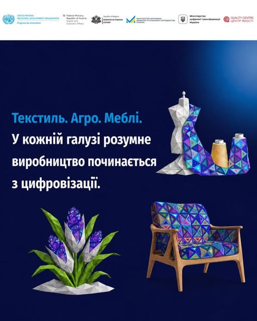Цифровізація виробництва: запрошуємо підприємців на безкоштовні вебінари DIGI4TAF