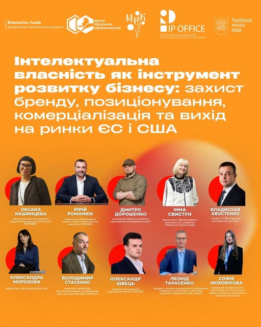 Як запатентувати власну розробку? Як зареєструвати торговельну марку? Чому логотип настільки важливий для просування бренду?