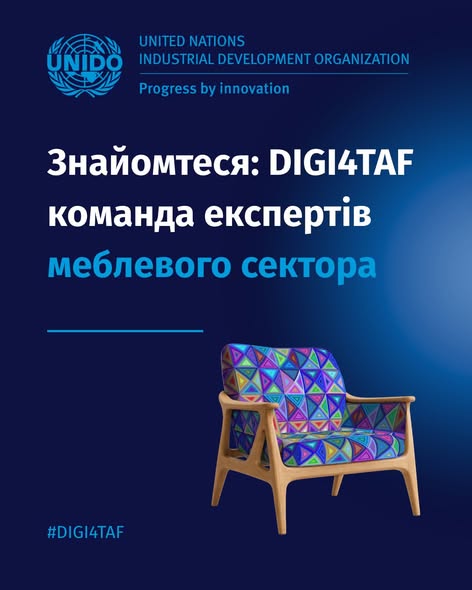 Від концепції дизайну до кінцевого продукту: цифрові інструменти змінюють підходи до створення, управління та розвитку меблевої продукції.