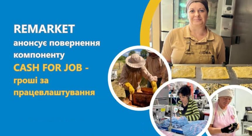 Грант до 14 340 грн на місяць для створення нових робочих місць для МСБ
