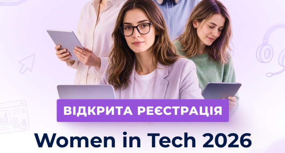 Безкоштовна участь у навчальній програмі для жінок у сфері технологій та бізнесу