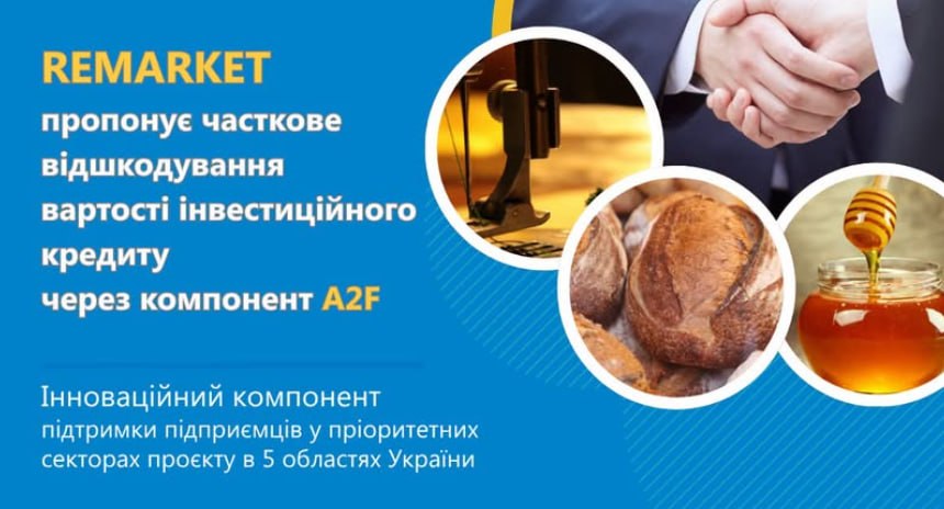 Компенсація до 10 000 швейцарських франків для ММСП на придбання обладнання