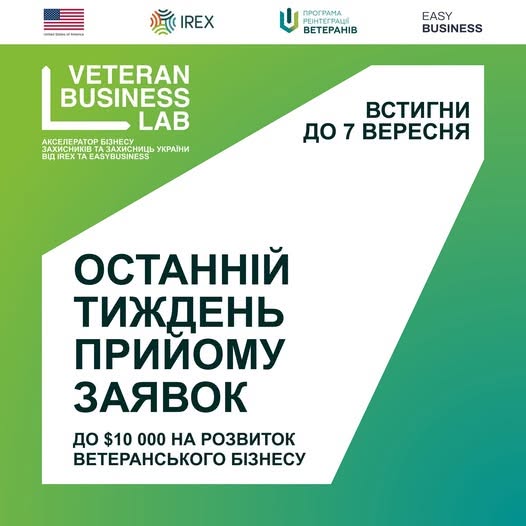 Ветерани та ветеранки, які вже розвивають власний бізнес: залишився останній тиждень, щоб подати заявку до VETERAN BUSINESS LAB!