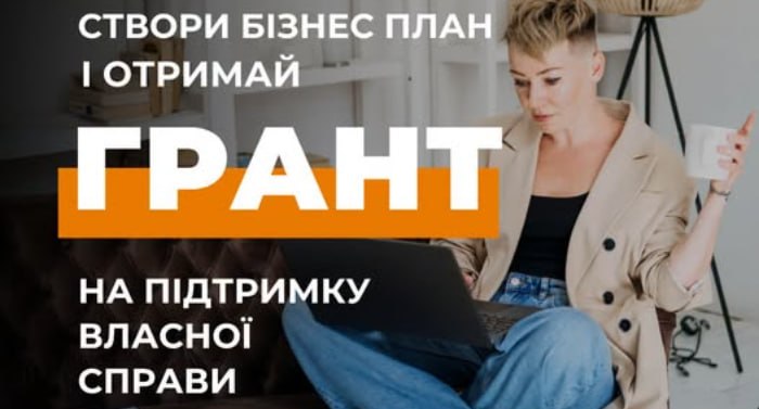 Безкоштовна участь у проєкті з розвитку бізнесу для родин ВПО