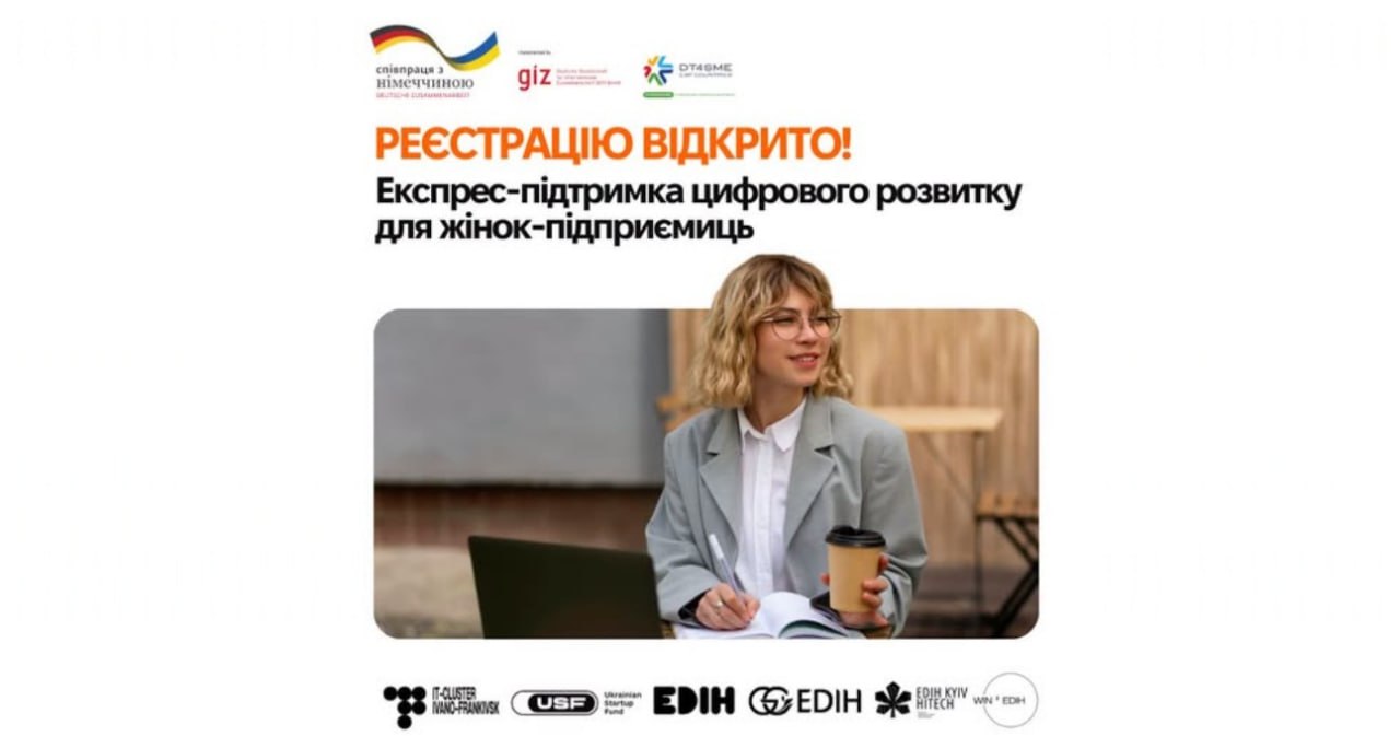 Безкоштовна участь у програмі цифрового розвитку для жінок-підприємиць